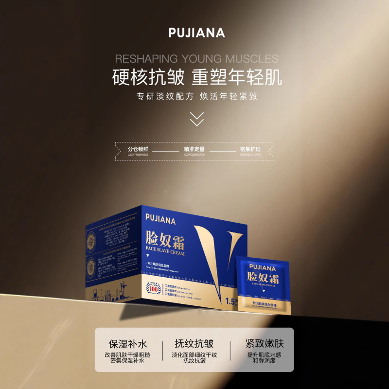 PUJIANA フェイススレーブクリーム 100 袋 引き締め、弾力、保湿、保湿クリーム、しわ防止、美白保湿クリーム|undefined