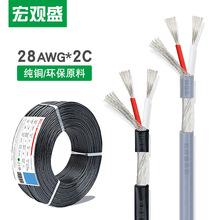 美标2547#28awg*2C黑色灰色 2芯加地缠绕屏蔽线OD2.8mm两芯音频线