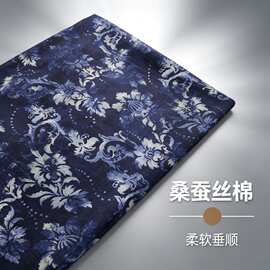 桑蚕丝棉服装印花布料轻奢国风青花瓷连衣裙小衫面料【厂家直供】
