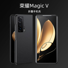 适用荣耀magicvs2手机壳荣耀magicv2折叠屏保护套vs商务分体壳