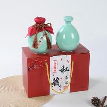 一斤装陶瓷白酒瓶礼盒包装家用小酒坛子密封仿古空瓶老式酒壶