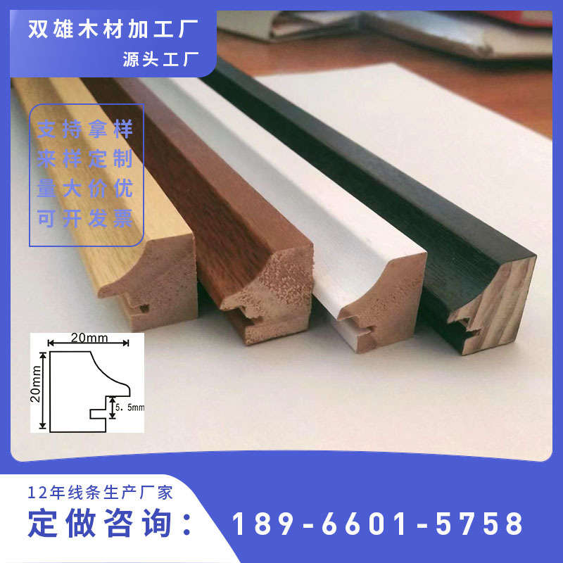 实木包覆线条拼图边框相框线条中式松木条仿油漆贴pvc工厂直发