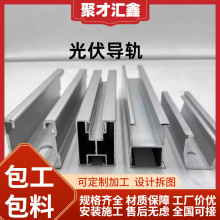 铝合金光伏导轨阳光房彩钢瓦屋顶6063太阳能组件防水槽光伏支架