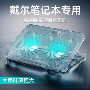 Suitable for Dell Notebook Radiator Computer Stand Base E-Sports Gaming Notebook Silent Cooling High Appearance