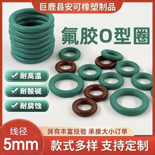 ���zO���ܷ�ȦO-Ring�͸ߜ����������|FKM�ܷ�Ȧֱ��15-70����5mm