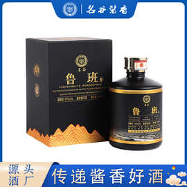 茅台镇酱香型白酒名谷鲁班53度纯粮食坤沙酒水厂批发原酿酱香老酒