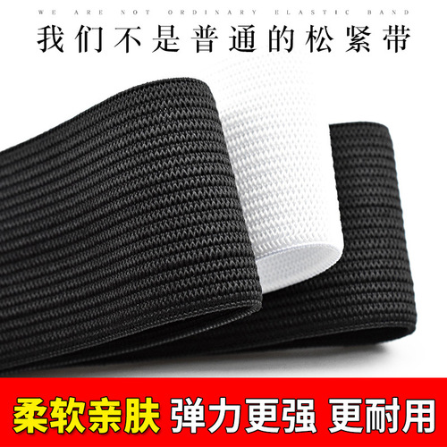 Elastic bandwidth thickened elastic rubber band wide flat rope household jump rubber band sports pants pants elastic band thin