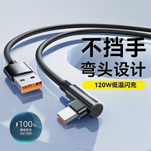 �Ώ��^6A������侀120W�m���A��sҫ��׿�W��typec������늾�USB