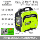 Мотор, электрический пульт, 24v, генерирование электричества, bluetooth