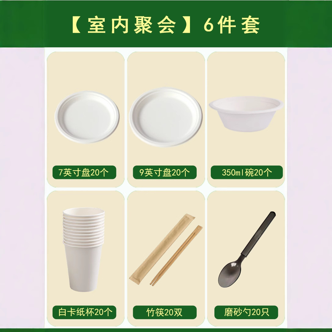 Hotpot de fiesta interior, plato desechable, palillos, taza, cuchara, juego de fiesta, juego de taza de platos de papel degradable