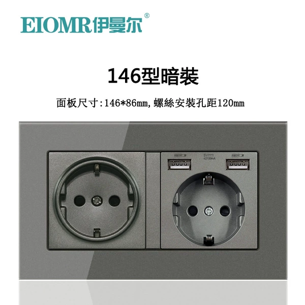 [玻璃灰德式+德式双USB]