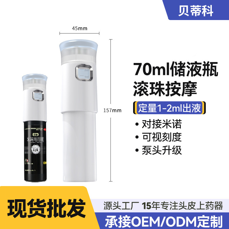 可視化ミノ上薬器頭部看護マッサージ緩和導液器上液器頭皮上薬器専用|undefined