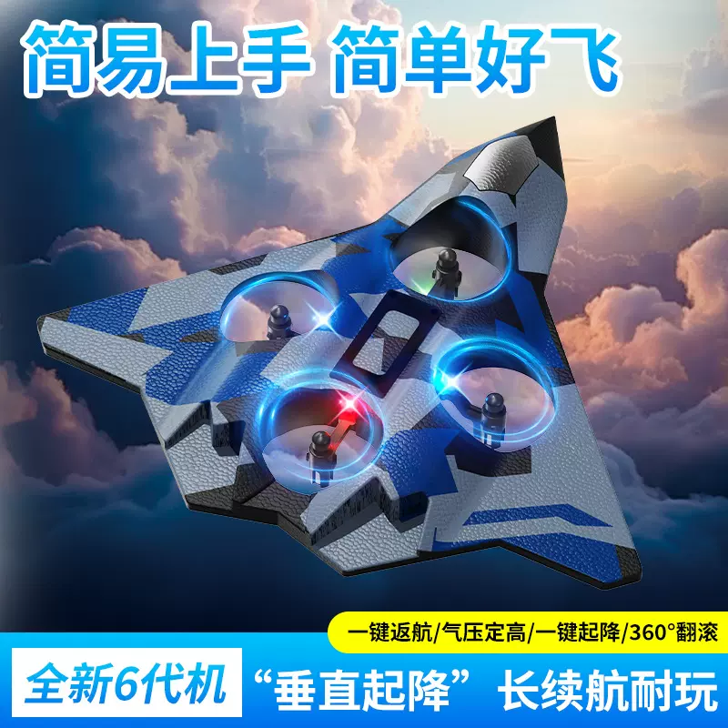 儿童遥控飞机战斗机轰炸机泡沫定高飞行器玩具飞行表演飞机代发