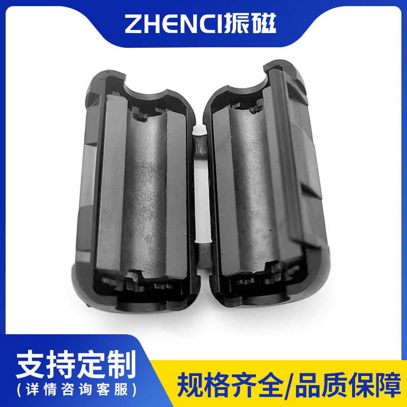 音响连接线磁环 带外壳磁环 可拆磁环 抗干扰镍锌磁环 厂家供应