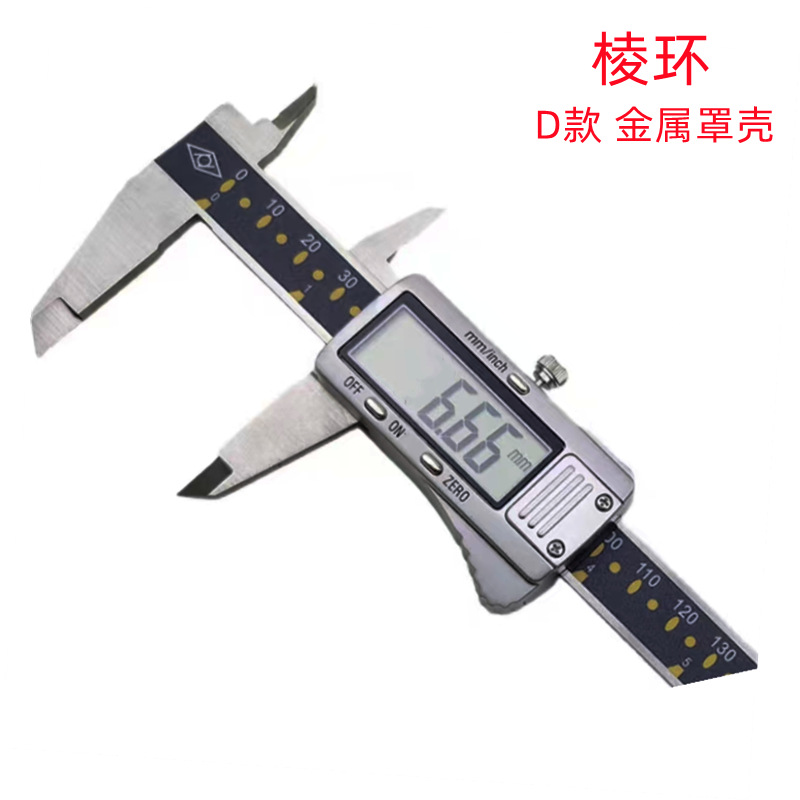 棱环0-150/0-300MMX0.01（D款金属罩壳)不锈钢批发销售 数显卡尺