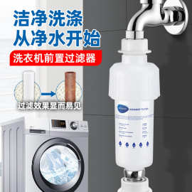 家用前置过滤器浴室淋浴花洒净水器防爆抗压自来水洗衣机净水器
