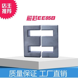 软磁材料;电阻器;电子塑胶零件