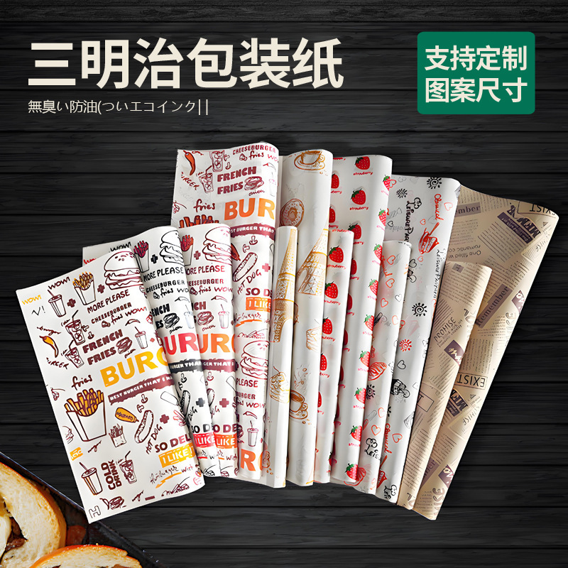 Papel a prueba de aceite Papel de hamburguesas Papel bandeja de aceite Papel de pan Papel para hornear Papel de almohadilla de pizza Papel de freidora de aire
