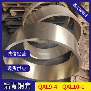 ���I��ĥQAL9-4�X���~�� �~�� C61900�~�� CuAl8Fe3�~��