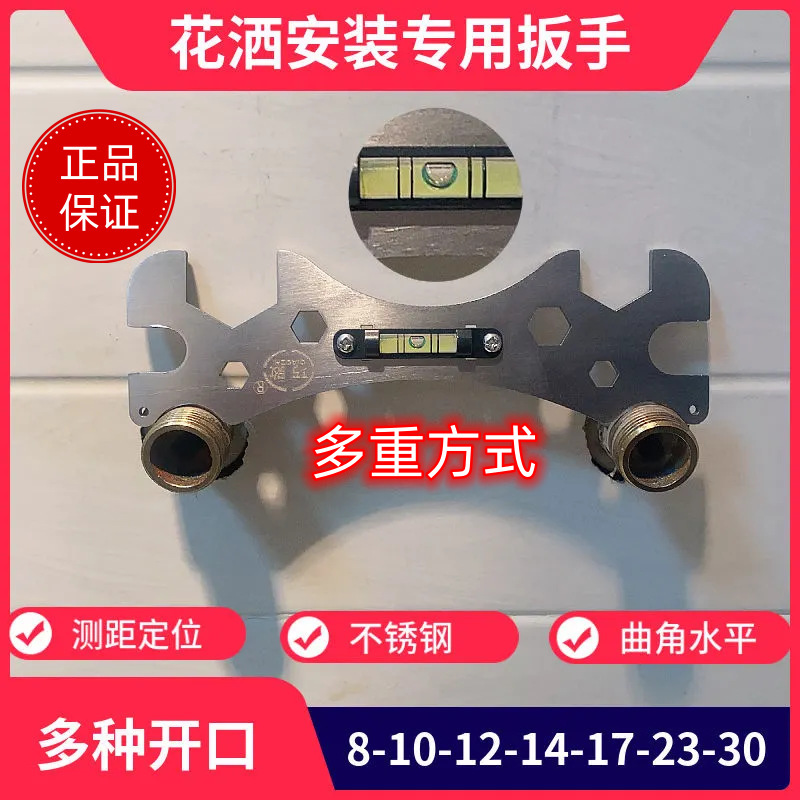 多功能卫浴扳手花洒淋浴专用安装工具曲角龙头水平仪六角扳手