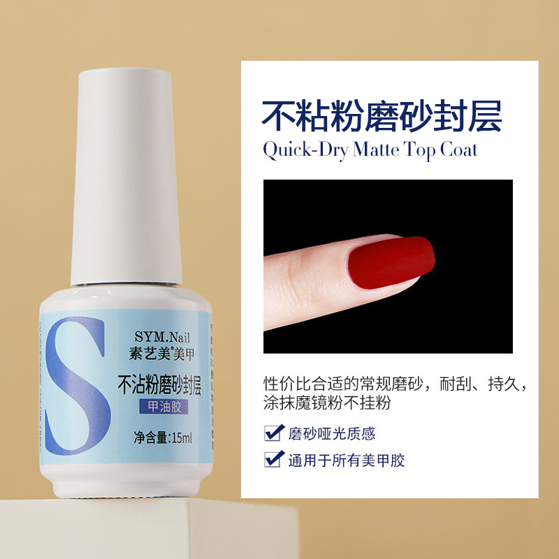 Suyi beauty non-stick frosted seal