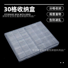 美甲饰品盒30格独立穿戴甲钻盒珍珠碎钻亮片耳环桌面美甲收纳盒