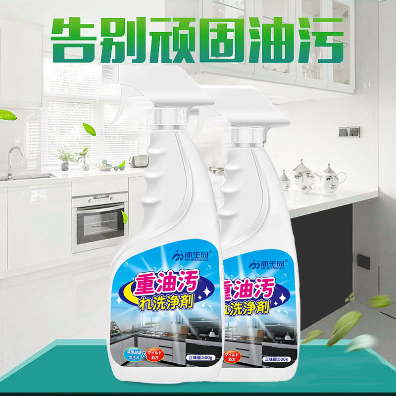 抽油烟机清洗剂去油污清洁剂强力油烟净厨房重油污净泡