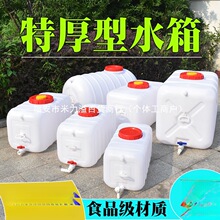 方形塑料水箱家用蓄水桶卧式储水用大号储水桶大容量存水塔储水罐