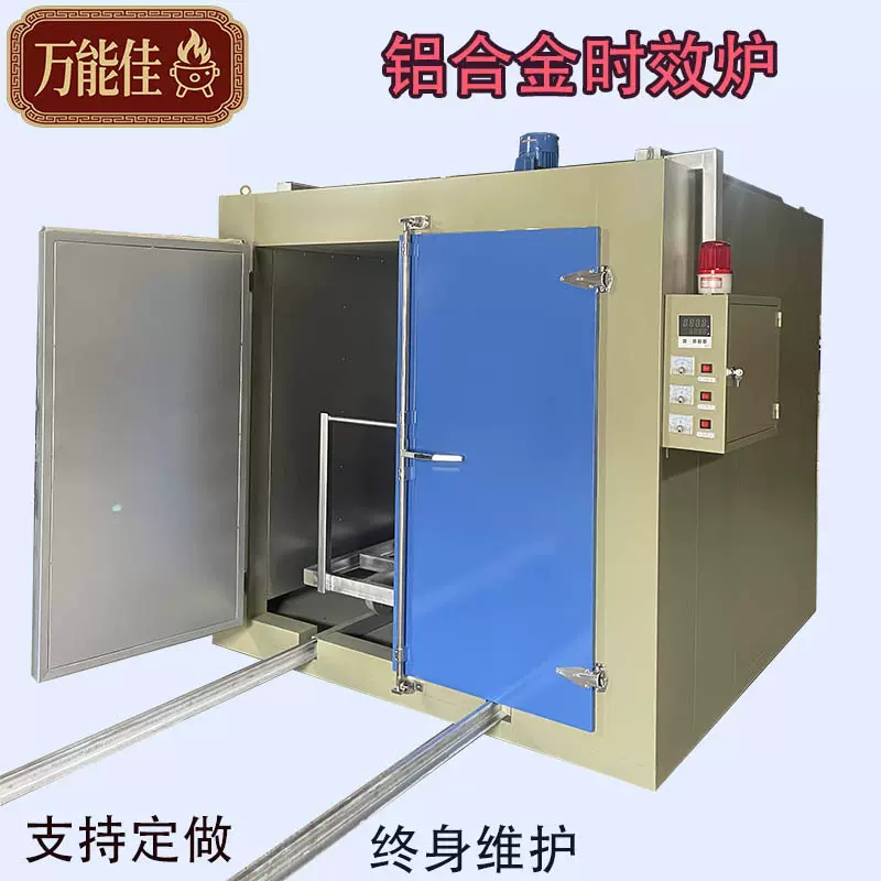 厂家供应铝合金时效炉工业烤箱淬火固熔电热热处理时效固化炉定制