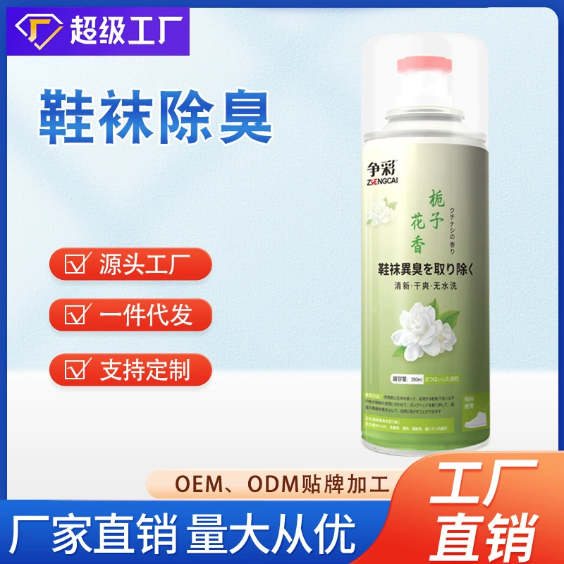Дезодорант для обуви и носков, освежающий и дезодорирующий спрей для кроссовок, баскетбольных кроссовок, устраняющий запах ног и пота, дезодорант для обуви и носков.