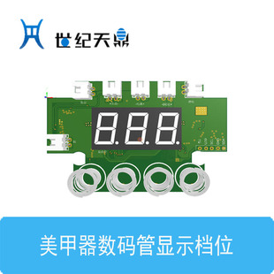 ������PCBA 4�I�|�� ָ�����z �⯟�C���ư� �����_�l