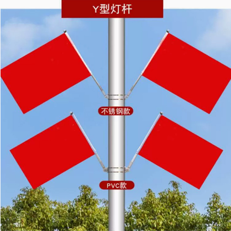 厂家直销斜插旗壁挂旗户外装饰街灯杆旗帜灯旗杆4号5号V型手摇旗-阿里巴巴