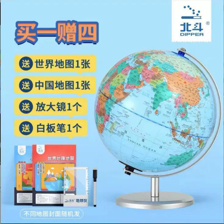 Globe Wholesale Beidou 20CM Macaron AR Globe Large-sized geography teaching equipment tools for students