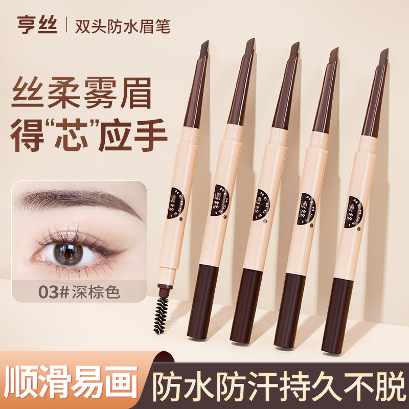 Двусторонний водостойкий трехмерный карандаш для бровей для сухой кожи для бровей, натуральный стиль