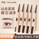 Двусторонний водостойкий трехмерный карандаш для бровей для сухой кожи для бровей, натуральный стиль