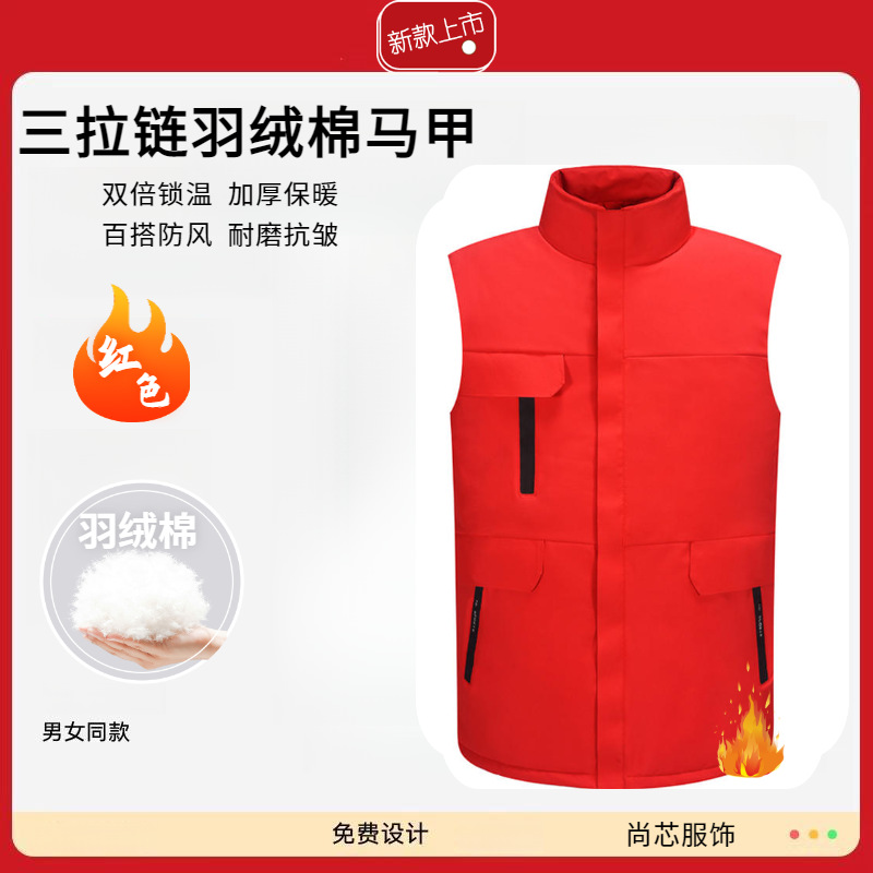 극도로 가성비 좋은 레드 트렌디한 3지퍼 하이엔드 다운 코튼 더블웜(8801)