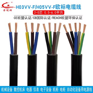 �W��CE�J�C��|��H03VV-F�o�׾�H05VV-F 2 3 4 5о��̖�����Դ��