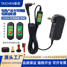 12V2A��ʯ�ؾăx�Դ�m�����������݃xDC5521��n���r�{���Դ��