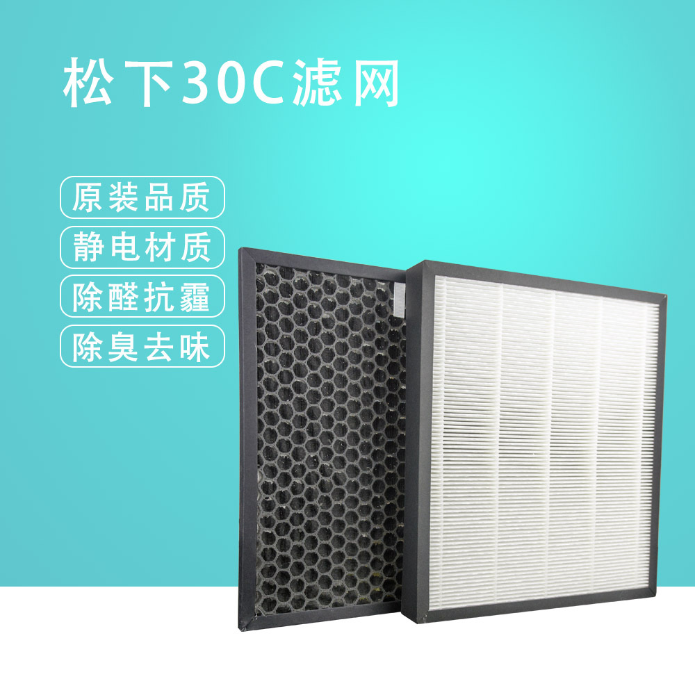 适配松下空气净化器滤网F-PXJ30C/PDJ30C/30C3PD集尘脱臭滤芯批发