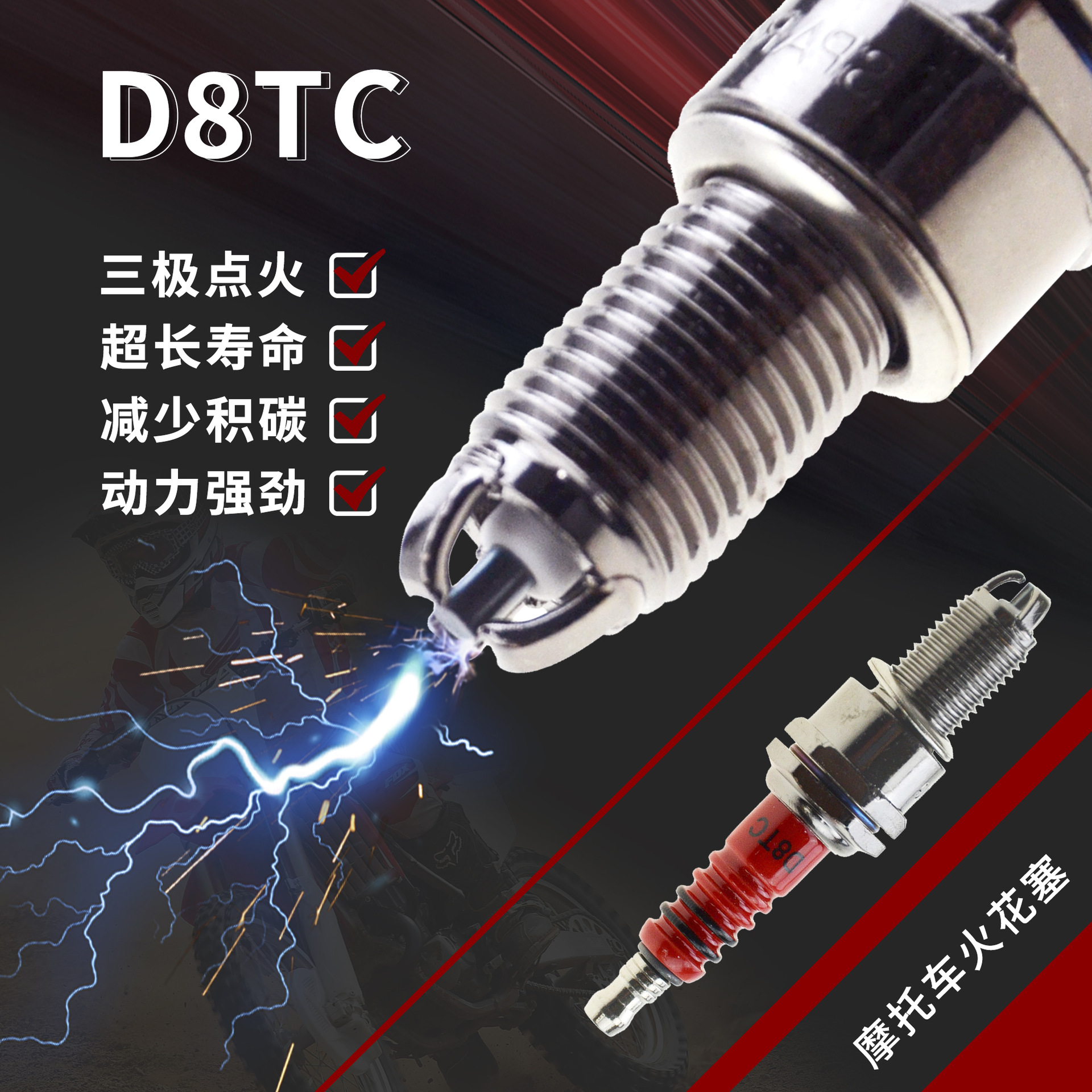Motuoche D8TC Red Triple Electrode Spark Plug for Motorcycle Scooter ATV (Alışdırma şamı (Sveçalar))