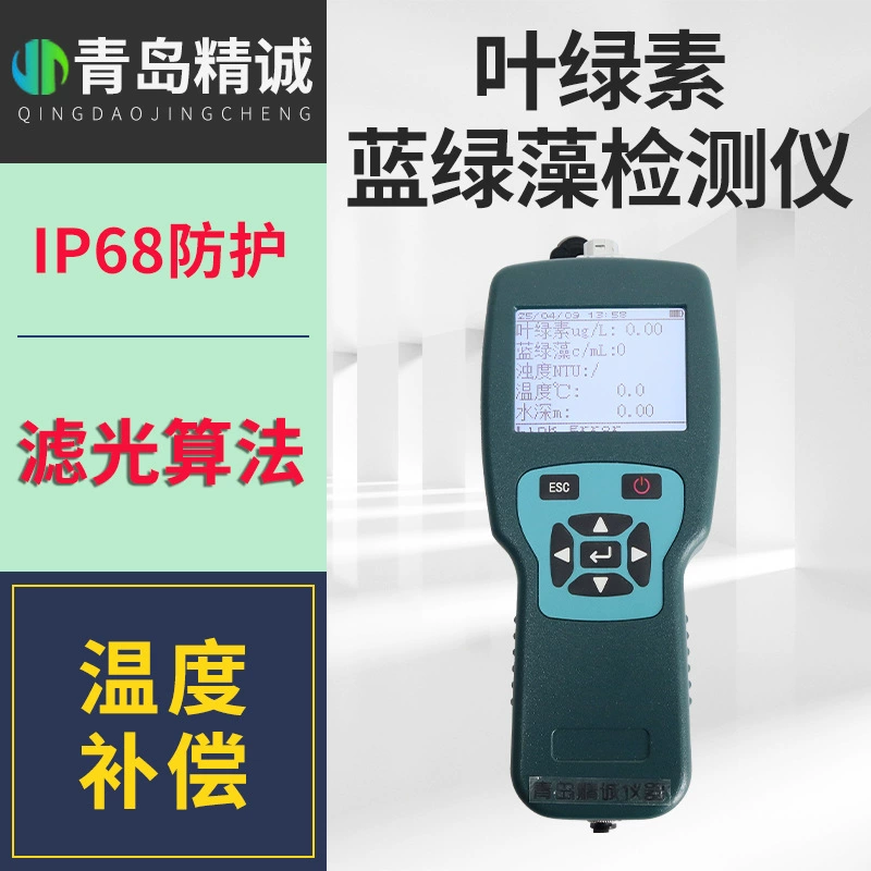 Портативный детектор хлорофилла и цианобактерий 2-в-1 Мониторинг хлорофилла и цианобактерий в воде
