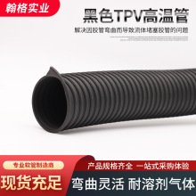 黑色TPV材质耐高温波纹管耐臭氧耐溶剂酸碱化工烟气通风钢丝软管