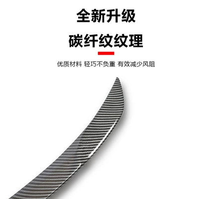 Carbon Fiber Pattern Spoiler — Fixed wind wing
