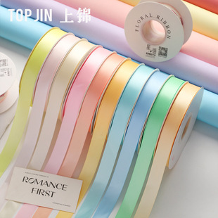 Shangjin New 2.0cm Solid Color Ribbon Macaron Polyester Ribbon Fresh Flower Bundle Strap Floriculture Ribbon Ribbon