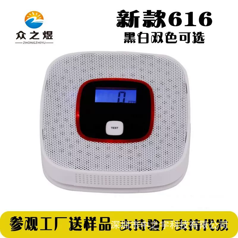 一氧化碳报警器跨境外贸款烟雾探测器独立式家用语音CO工厂直销