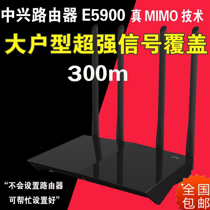 [핫스타일 기가비트 포트] ZTE E5900