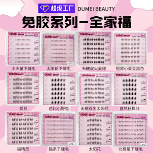 Pingdu Travel Pack 6 Rows of Glue-Free False Eyelashes, Internet Celebrity Hot Style, Fox-Style Girl Group Small Flame Sunflower Eyelashes Wholesale