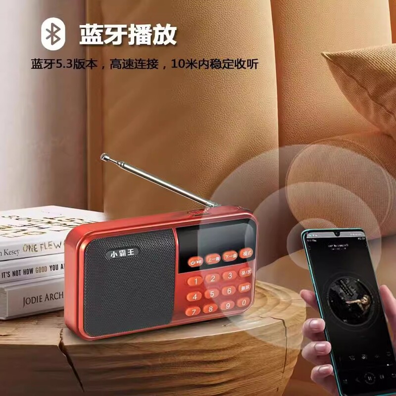 小覇王S68ラジオプレーヤー充電多機能高齢者評価書カードusbメモリ携帯bluetoothウォークマン|undefined