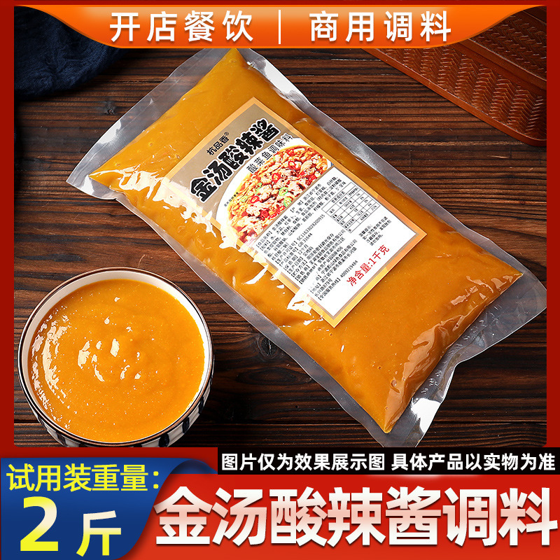 五穀魚粉スープ 業務用魚スープソース オリジナル雑穀魚粉 特製スープベース調味料パック 酸辣トマトソース|undefined