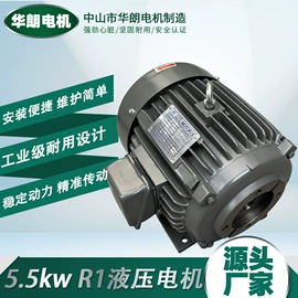 液压马达
